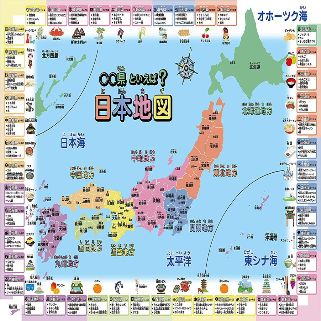 Verwaltungskarte von japan
