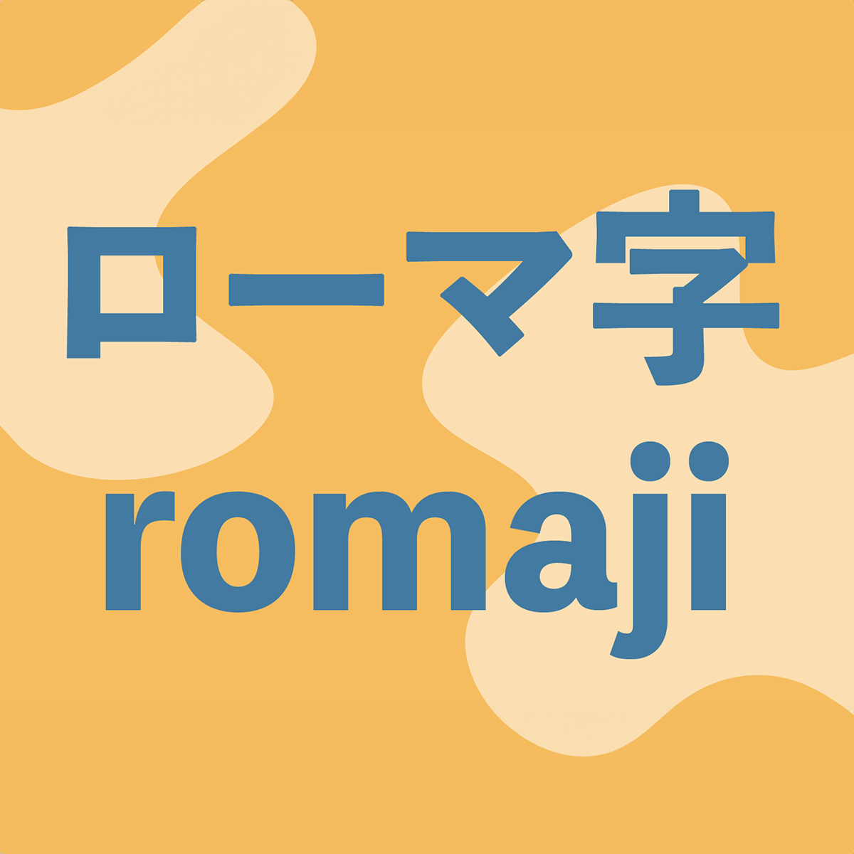 The Rômaji